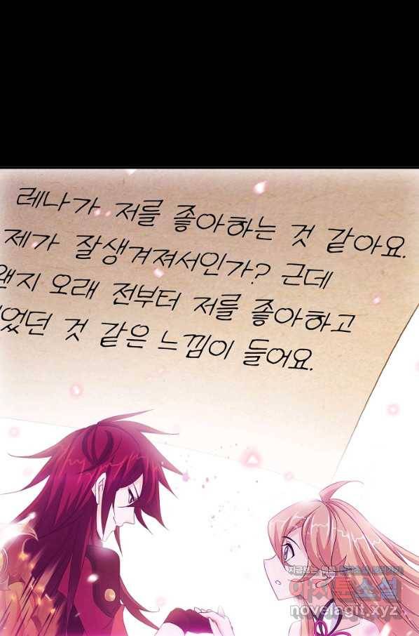 엘피스 전기:SOUL LAND 534화 12