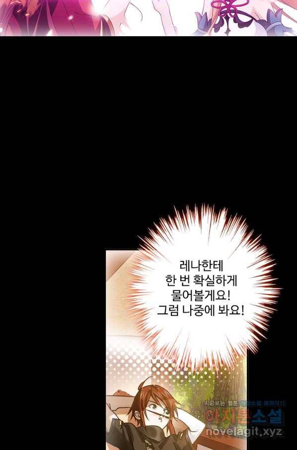 엘피스 전기:SOUL LAND 534화 13