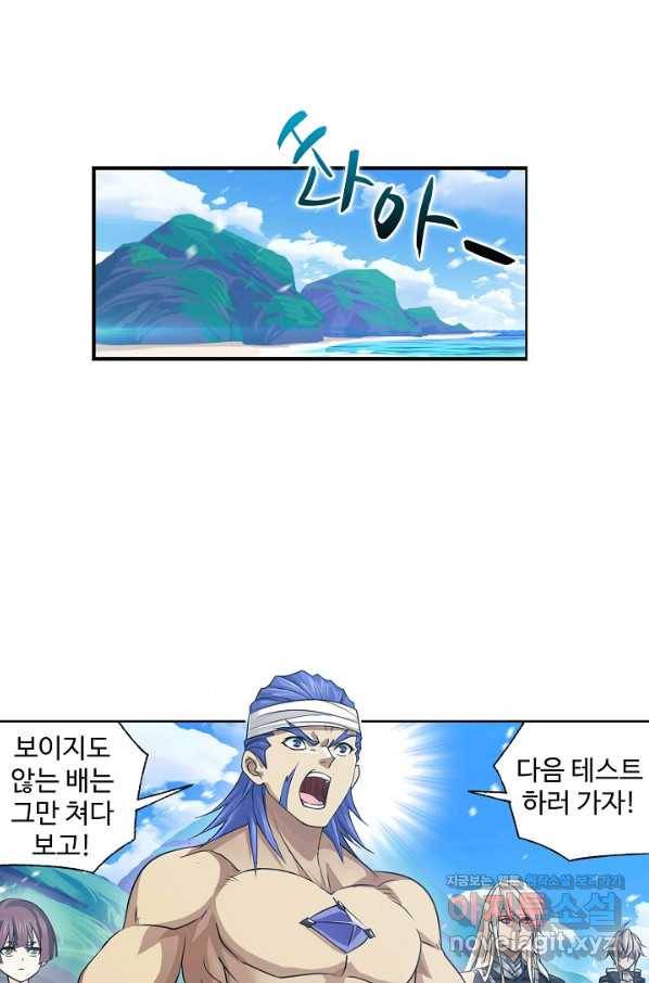 엘피스 전기:SOUL LAND 534화 15