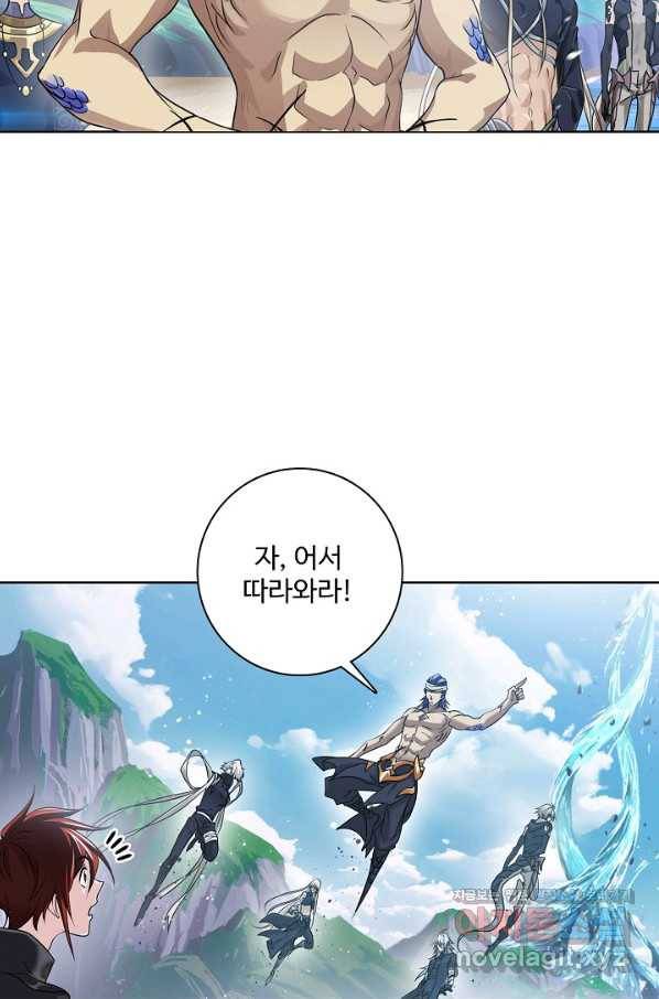 엘피스 전기:SOUL LAND 534화 16