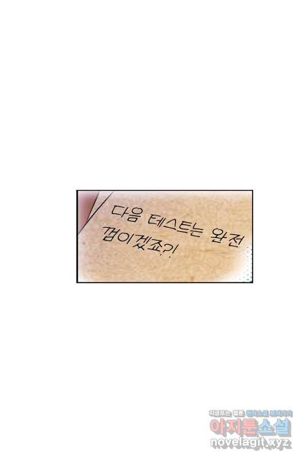 엘피스 전기:SOUL LAND 534화 19