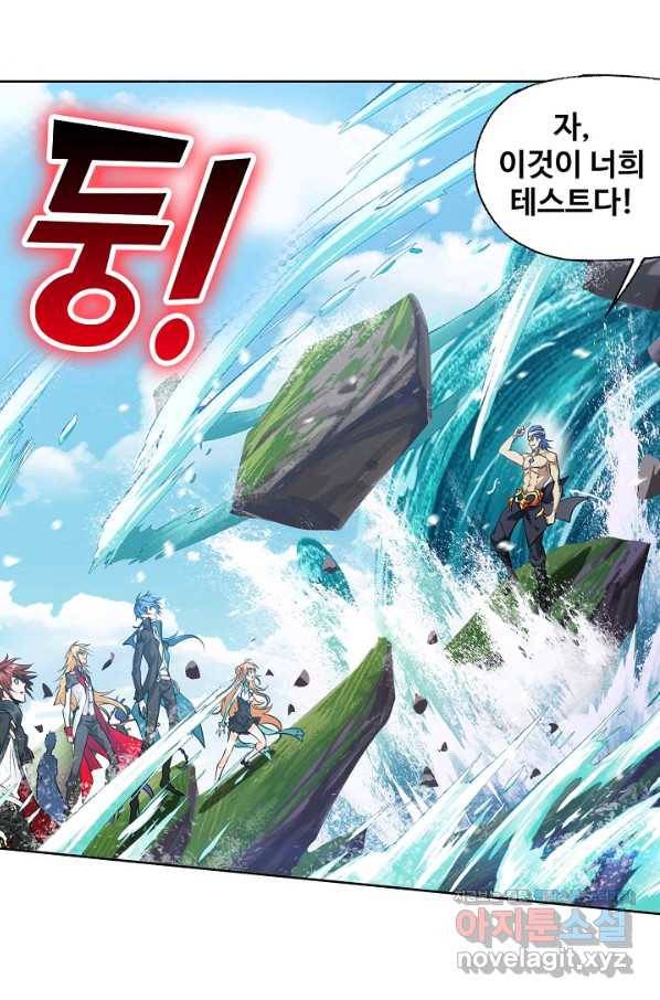 엘피스 전기:SOUL LAND 534화 21