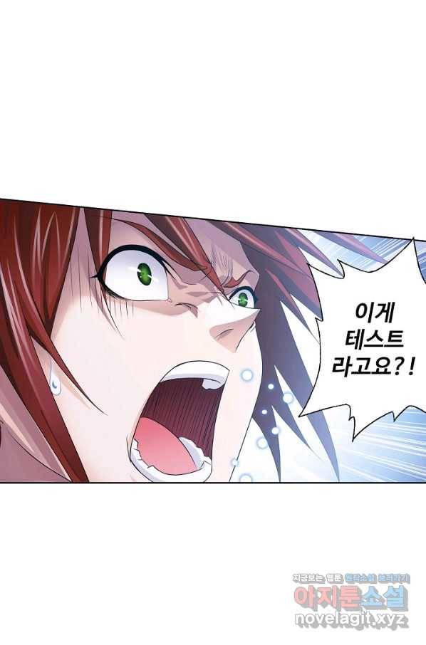 엘피스 전기:SOUL LAND 534화 22