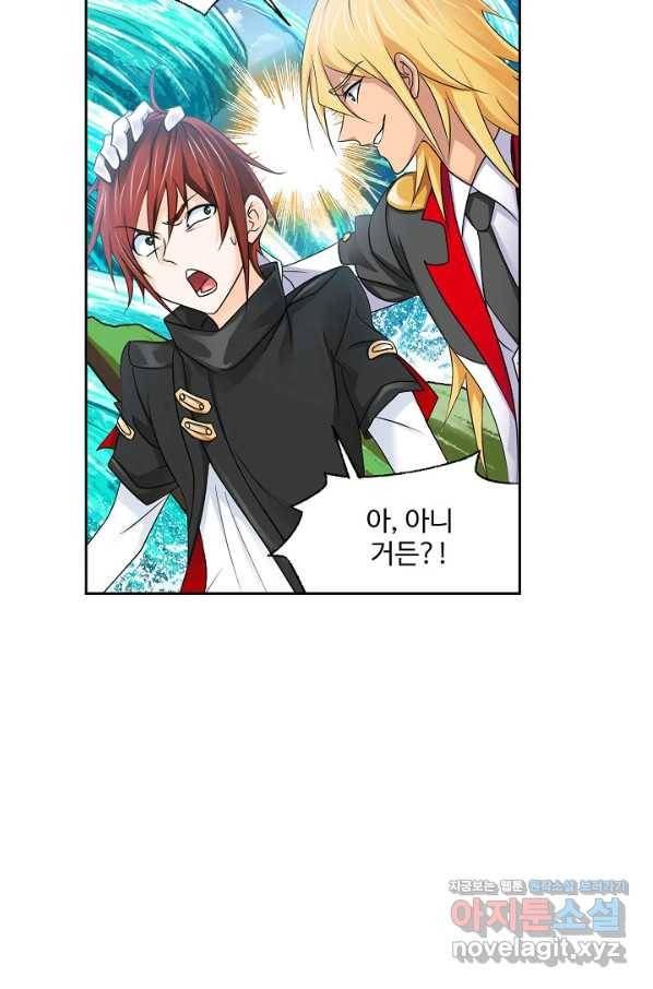 엘피스 전기:SOUL LAND 534화 25