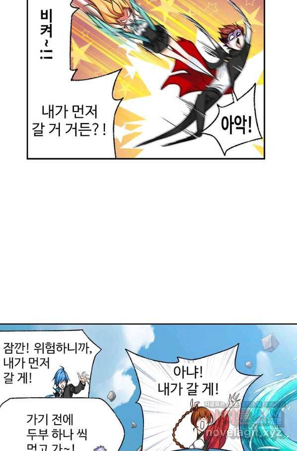 엘피스 전기:SOUL LAND 534화 27