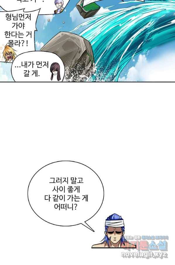 엘피스 전기:SOUL LAND 534화 28