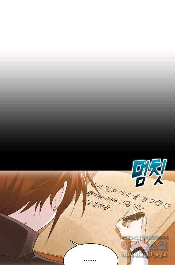 엘피스 전기:SOUL LAND 534화 29