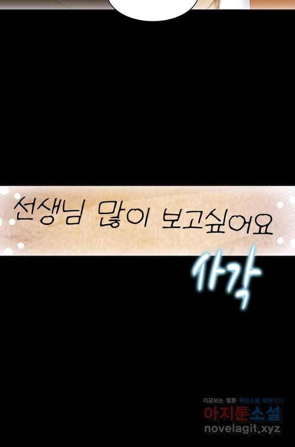 엘피스 전기:SOUL LAND 534화 30