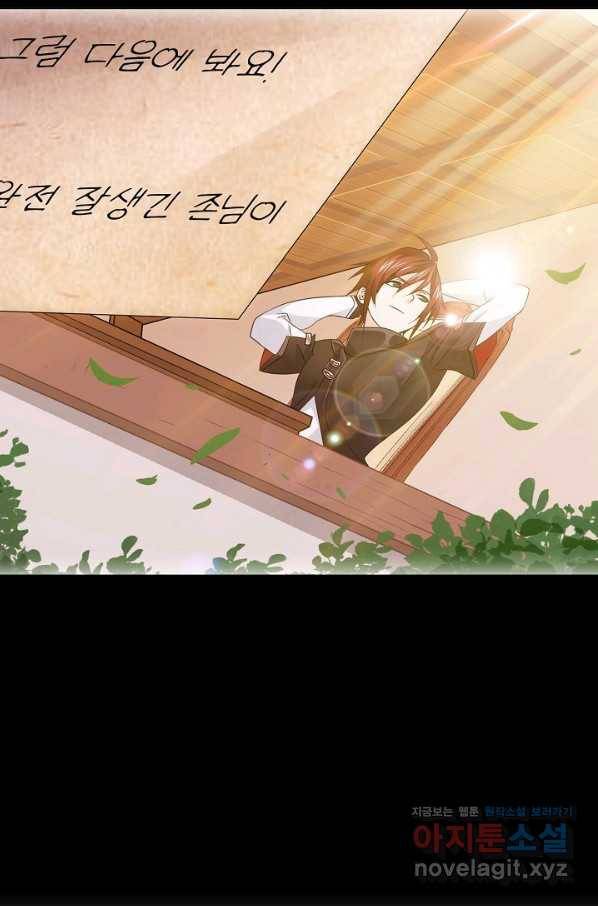 엘피스 전기:SOUL LAND 534화 31