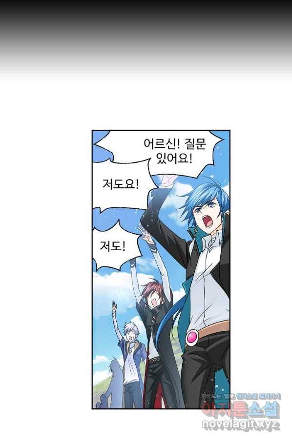 엘피스 전기:SOUL LAND 534화 32