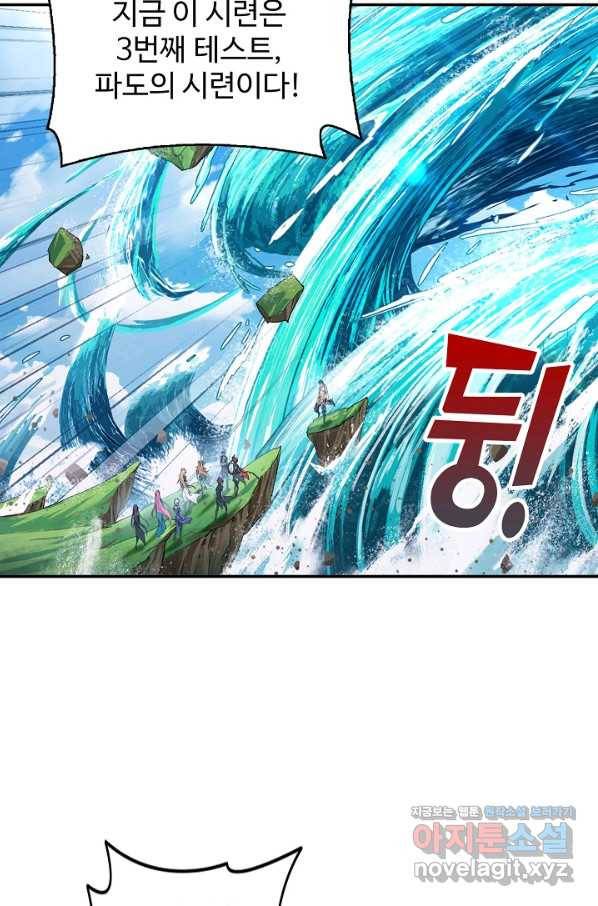 엘피스 전기:SOUL LAND 534화 34