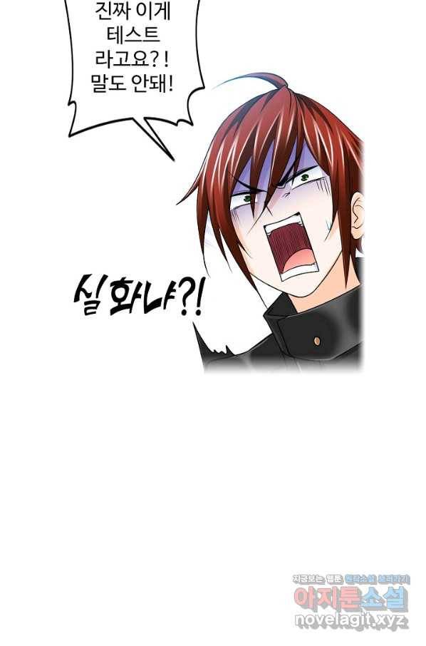 엘피스 전기:SOUL LAND 534화 35