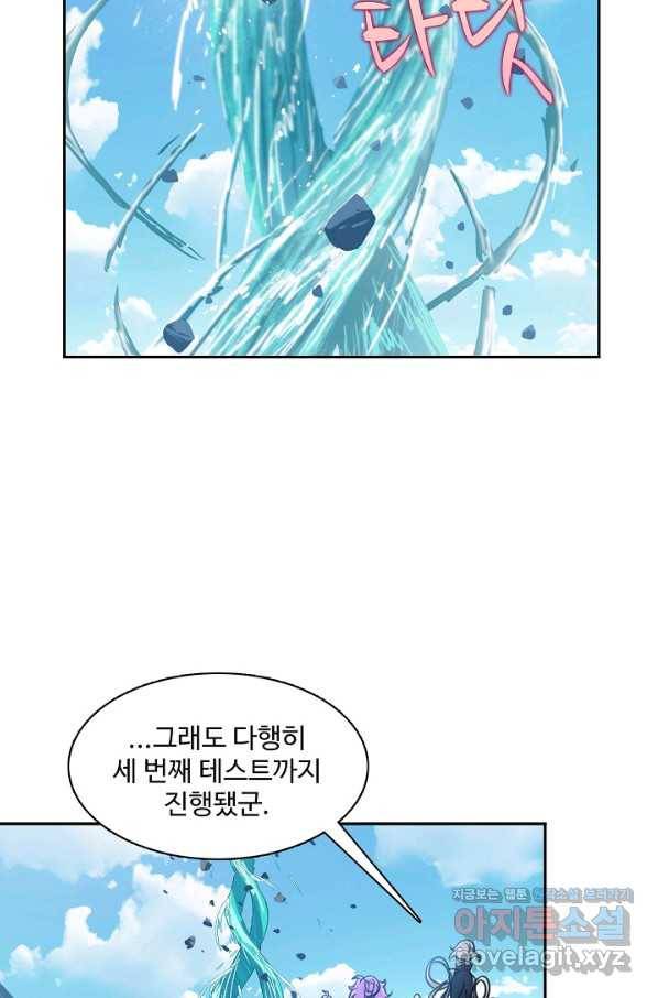 엘피스 전기:SOUL LAND 534화 38