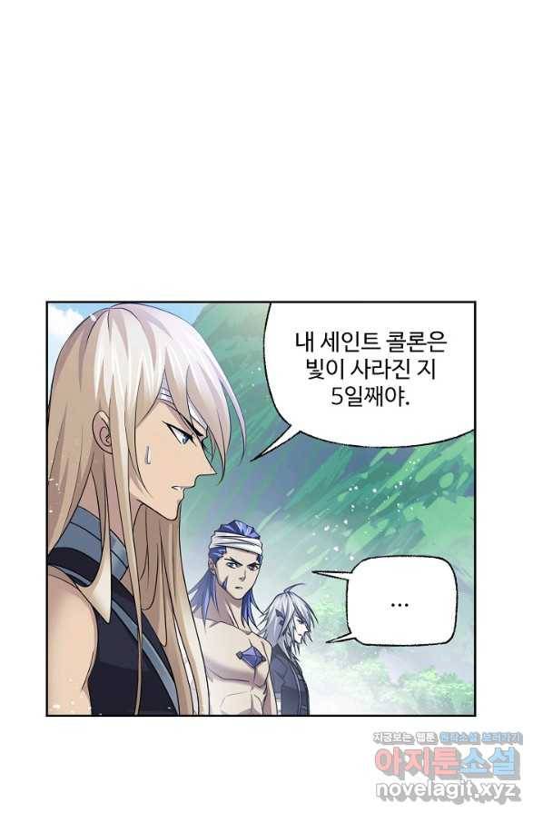 엘피스 전기:SOUL LAND 534화 40
