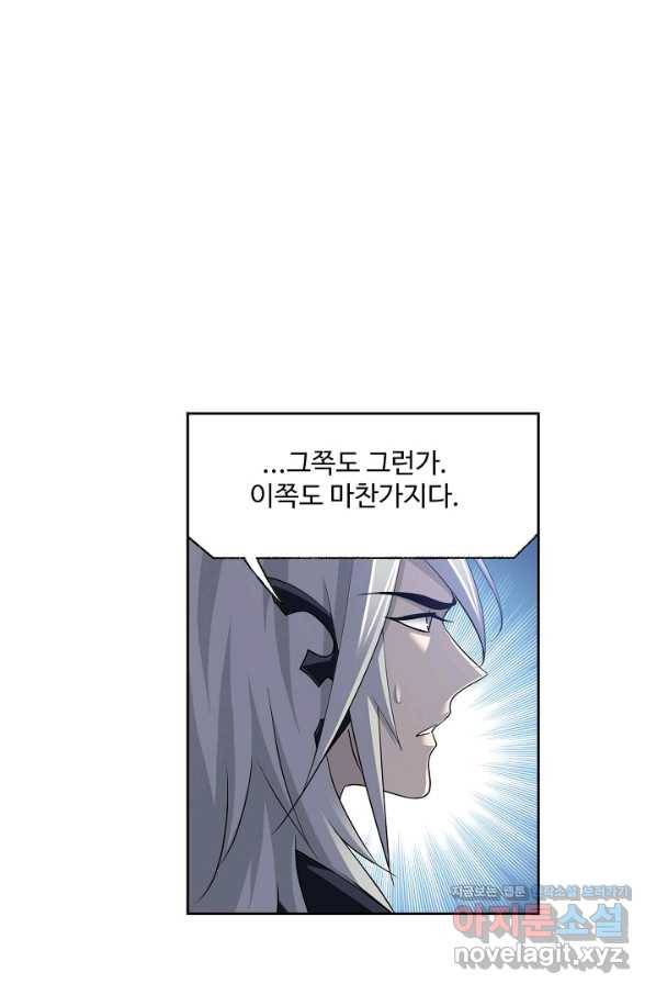 엘피스 전기:SOUL LAND 534화 41