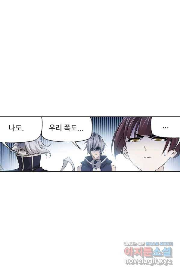 엘피스 전기:SOUL LAND 534화 42