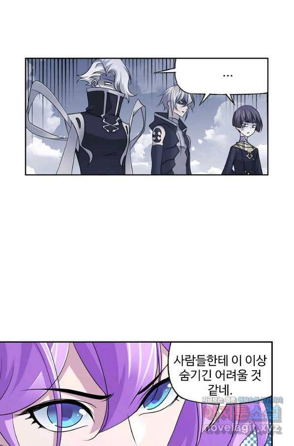 엘피스 전기:SOUL LAND 534화 43
