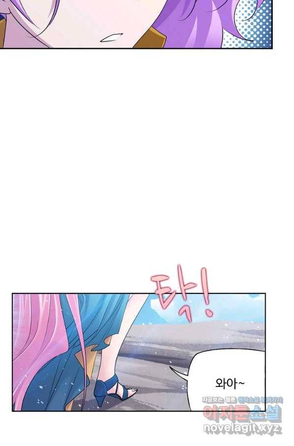엘피스 전기:SOUL LAND 534화 44