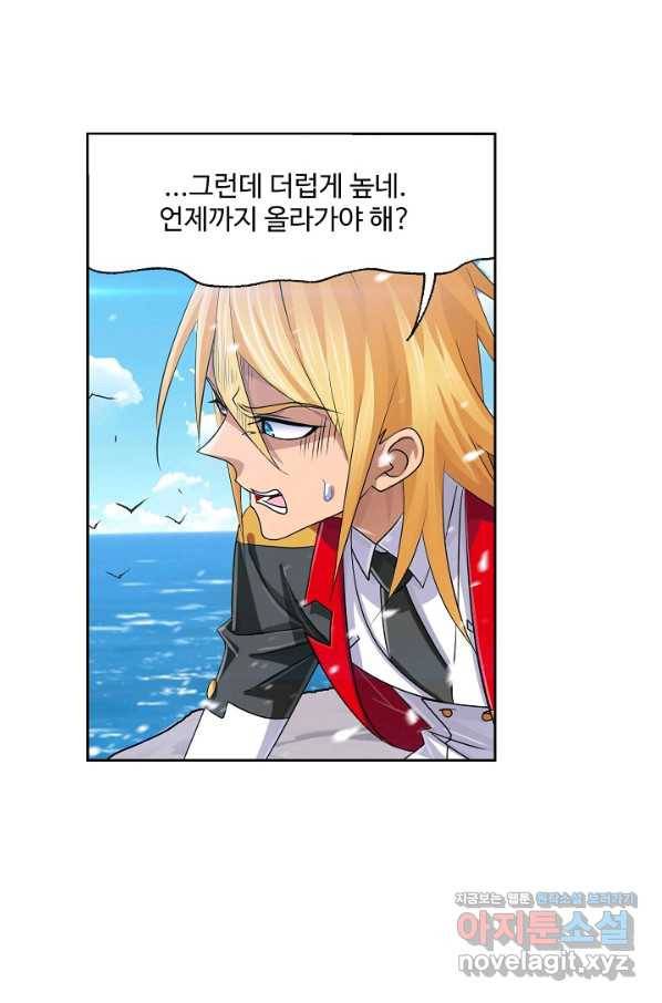 엘피스 전기:SOUL LAND 534화 47