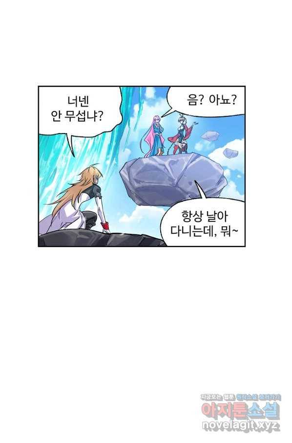 엘피스 전기:SOUL LAND 534화 48