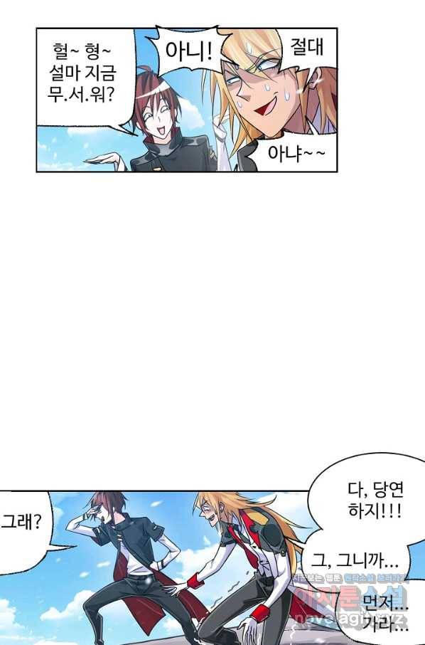 엘피스 전기:SOUL LAND 534화 49
