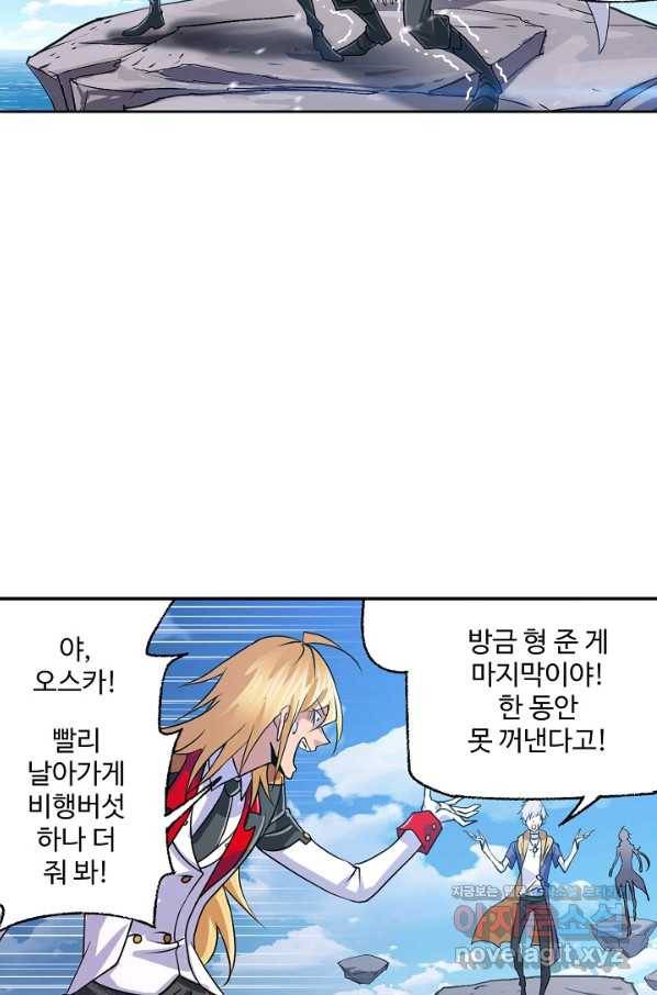 엘피스 전기:SOUL LAND 534화 50