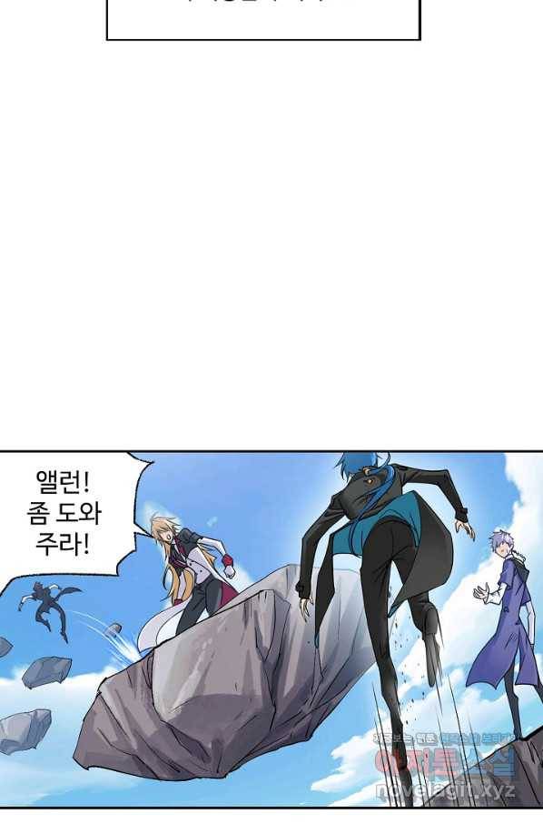 엘피스 전기:SOUL LAND 534화 52