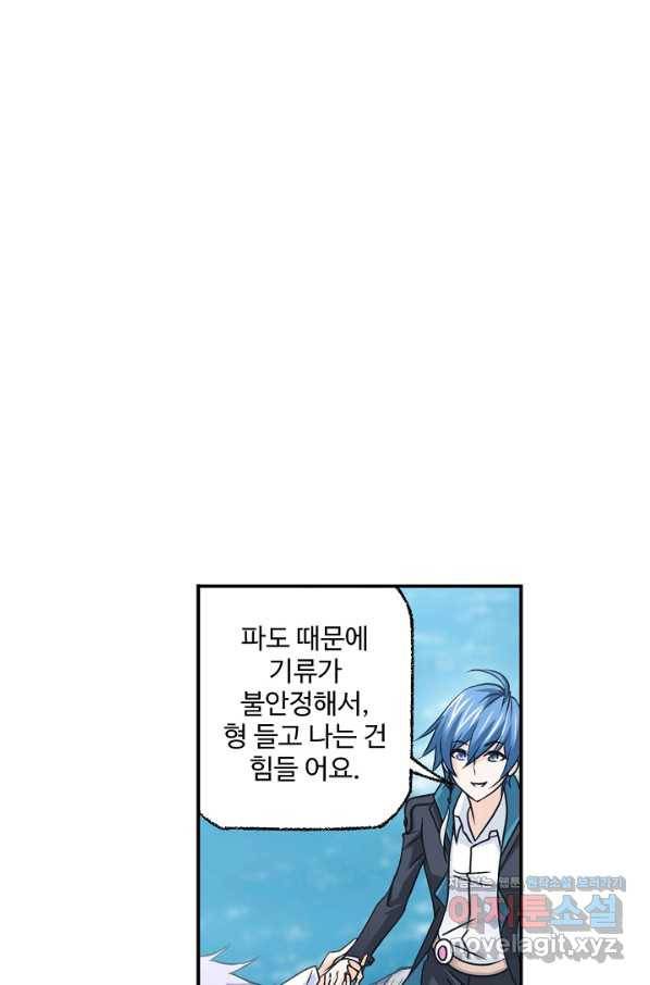 엘피스 전기:SOUL LAND 534화 53