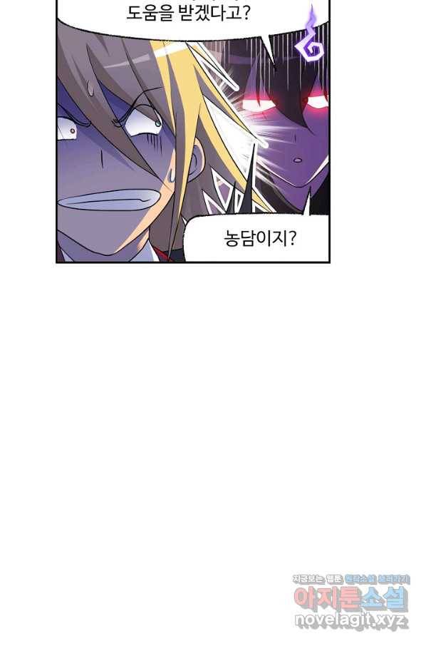 엘피스 전기:SOUL LAND 534화 57