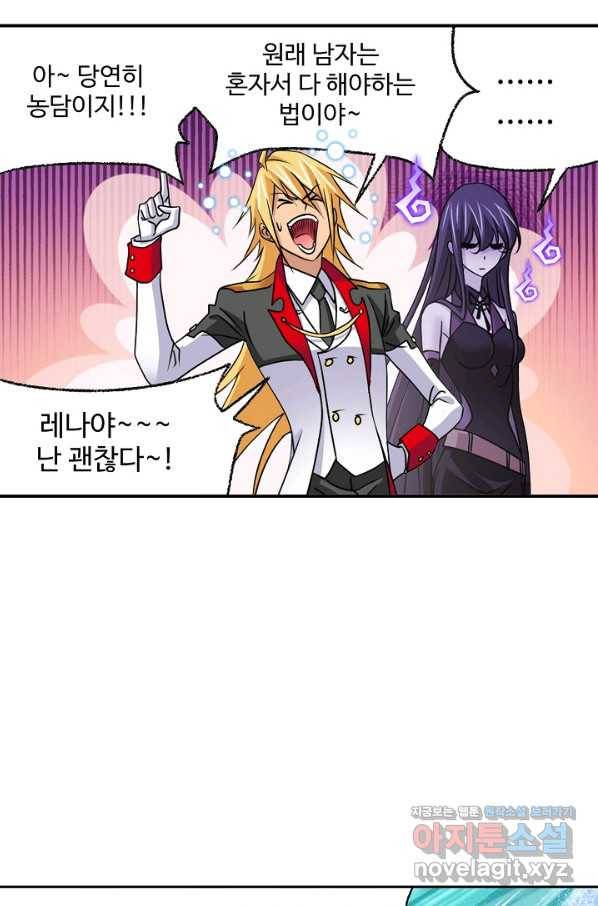 엘피스 전기:SOUL LAND 534화 58