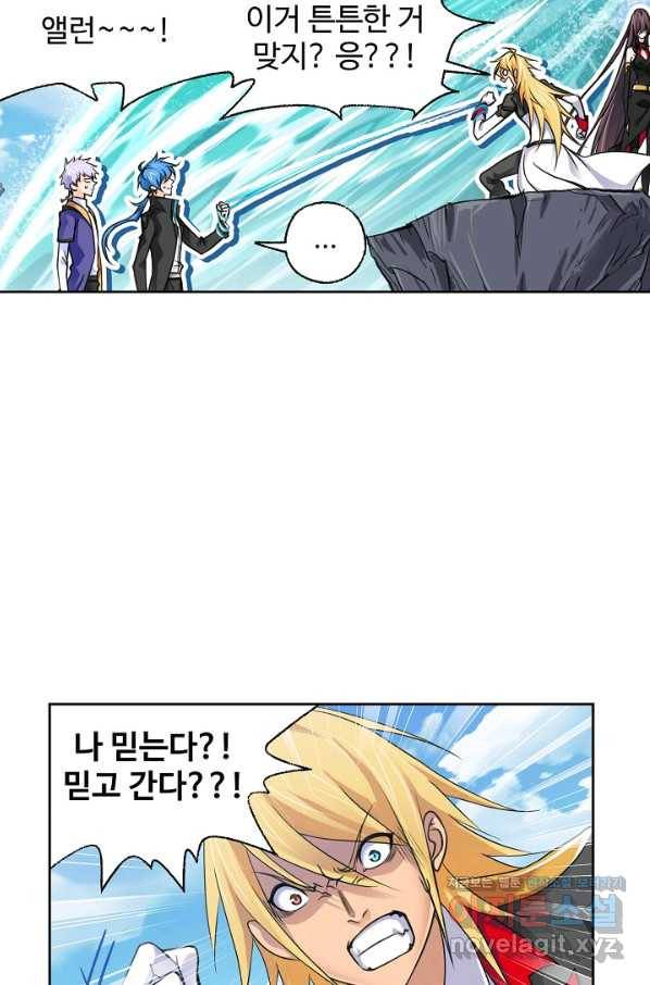 엘피스 전기:SOUL LAND 534화 59