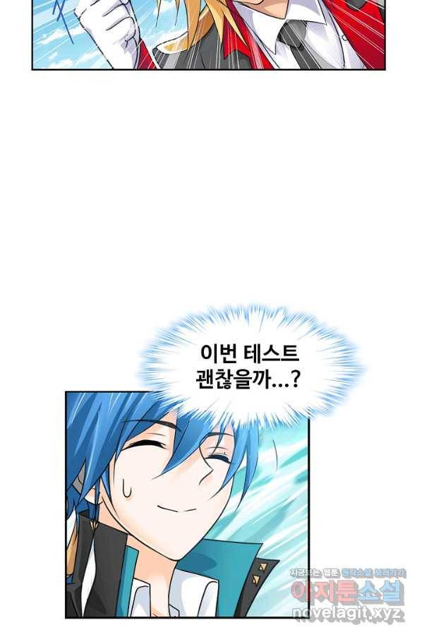 엘피스 전기:SOUL LAND 534화 60