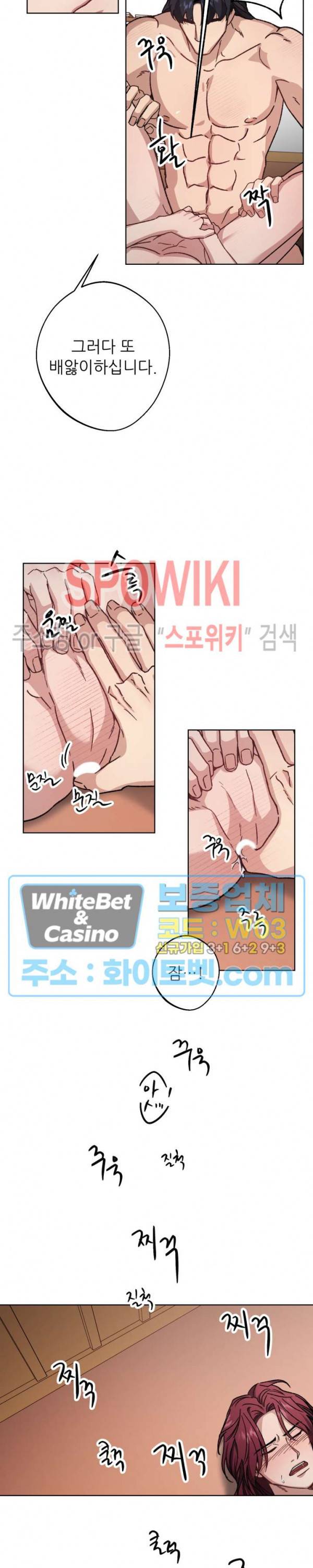동침 57화 4