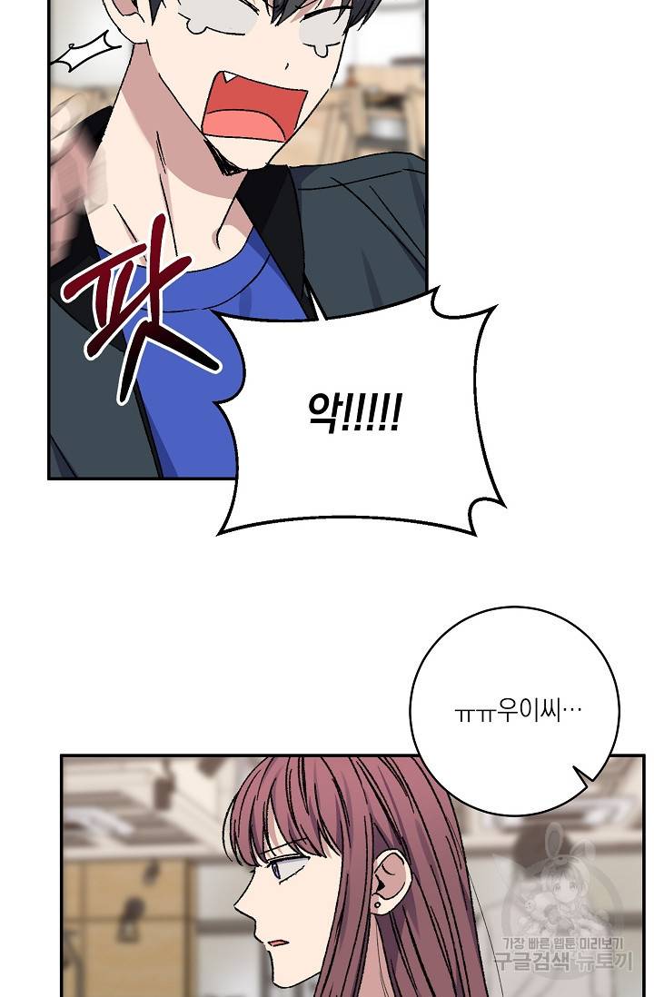 러브 징크스 48화 2