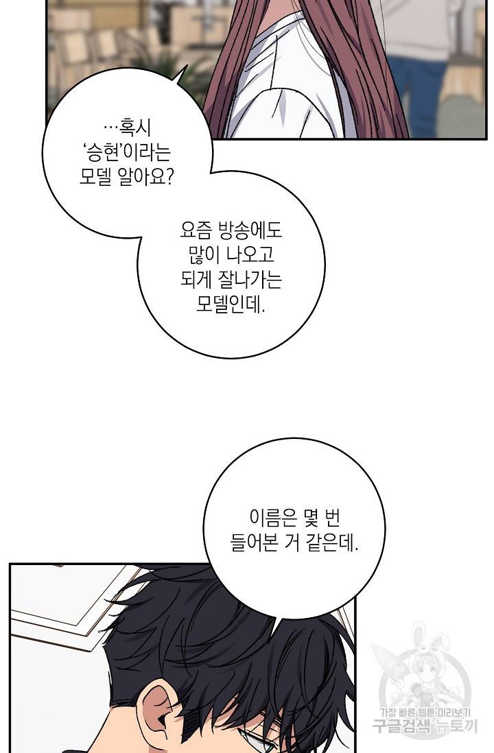 러브 징크스 48화 3
