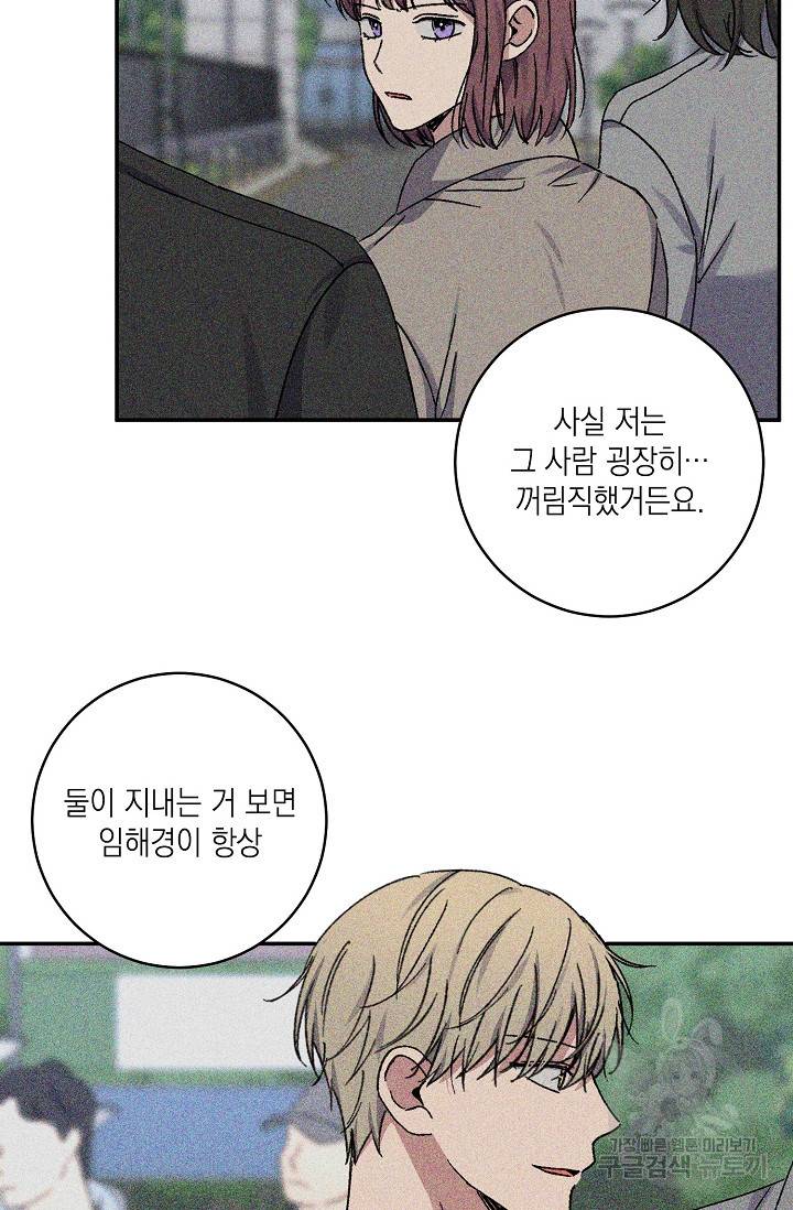 러브 징크스 48화 5