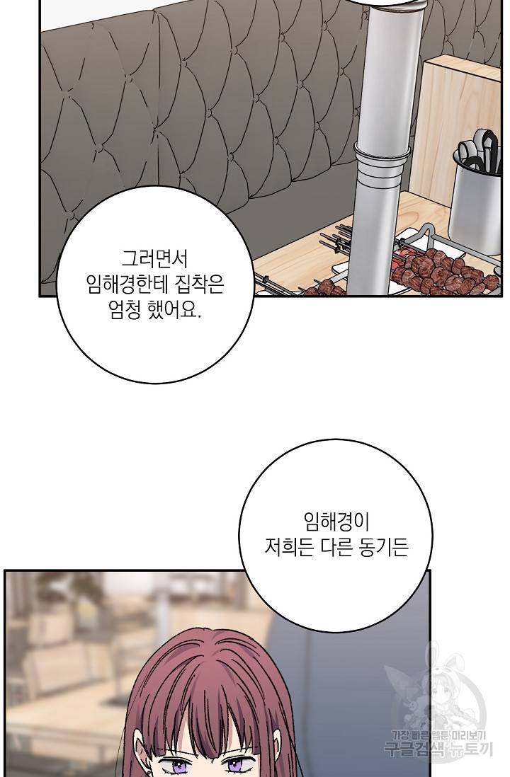 러브 징크스 48화 8