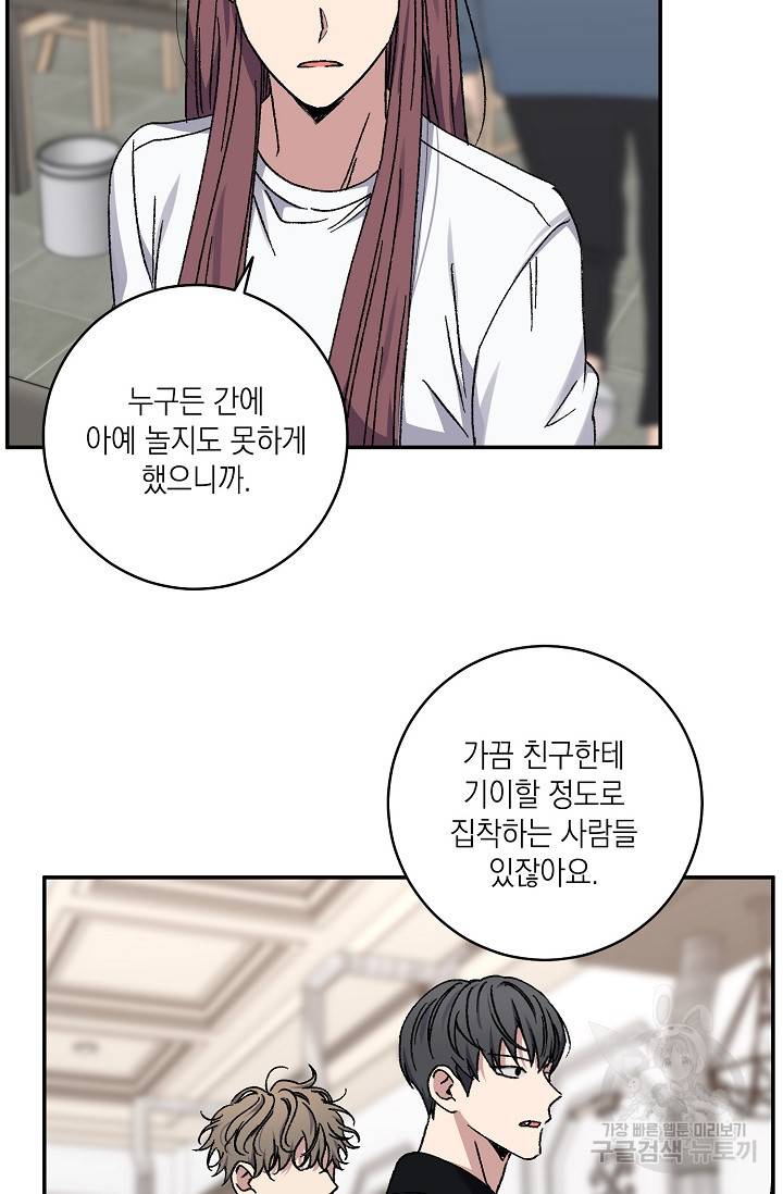 러브 징크스 48화 9