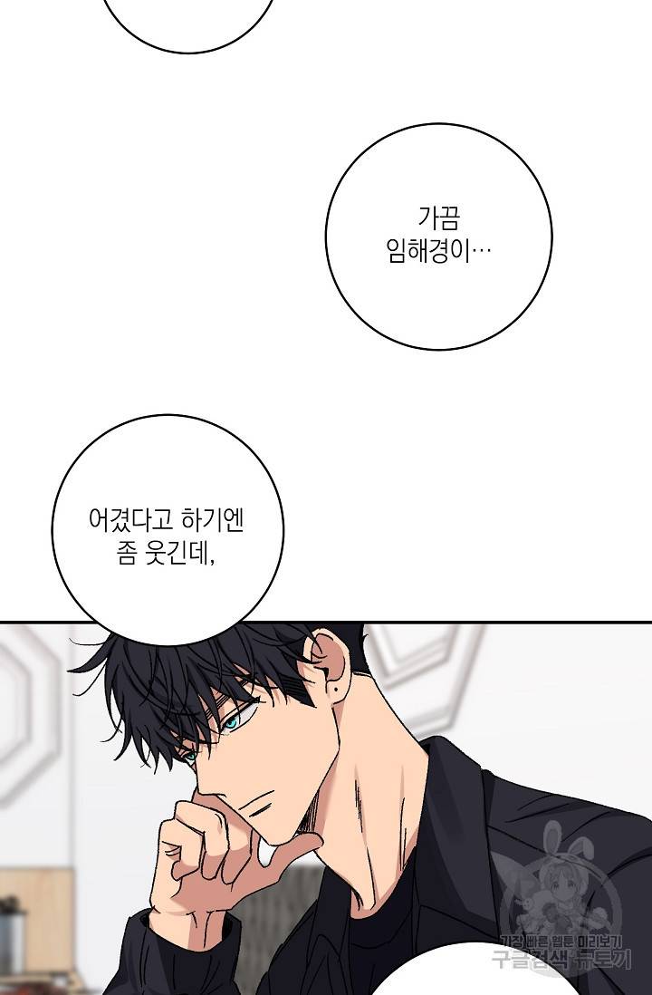 러브 징크스 48화 11