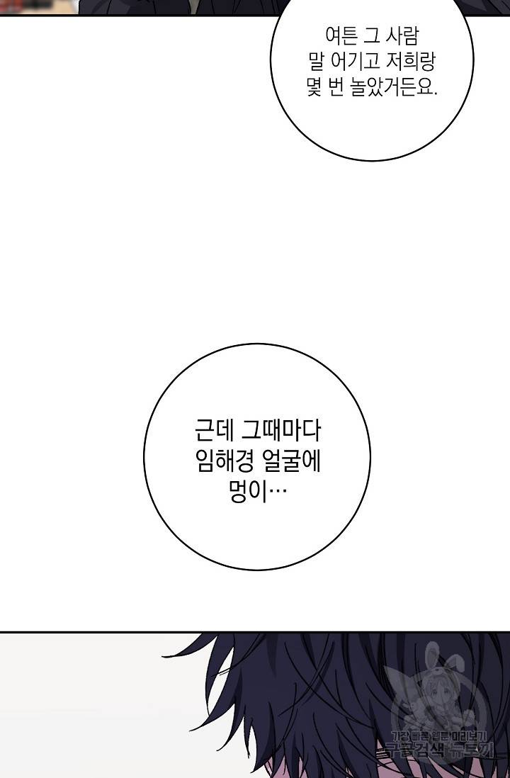 러브 징크스 48화 12