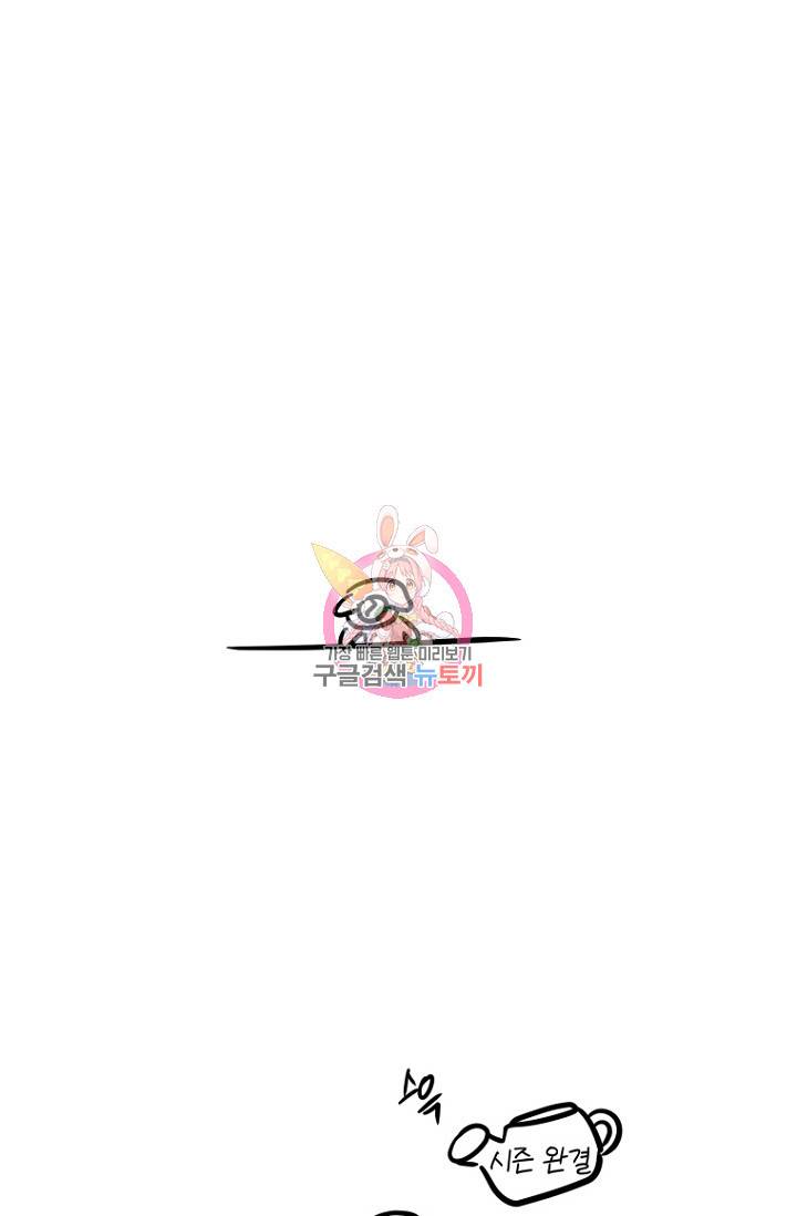 이방인(BL) 1부 후기 1