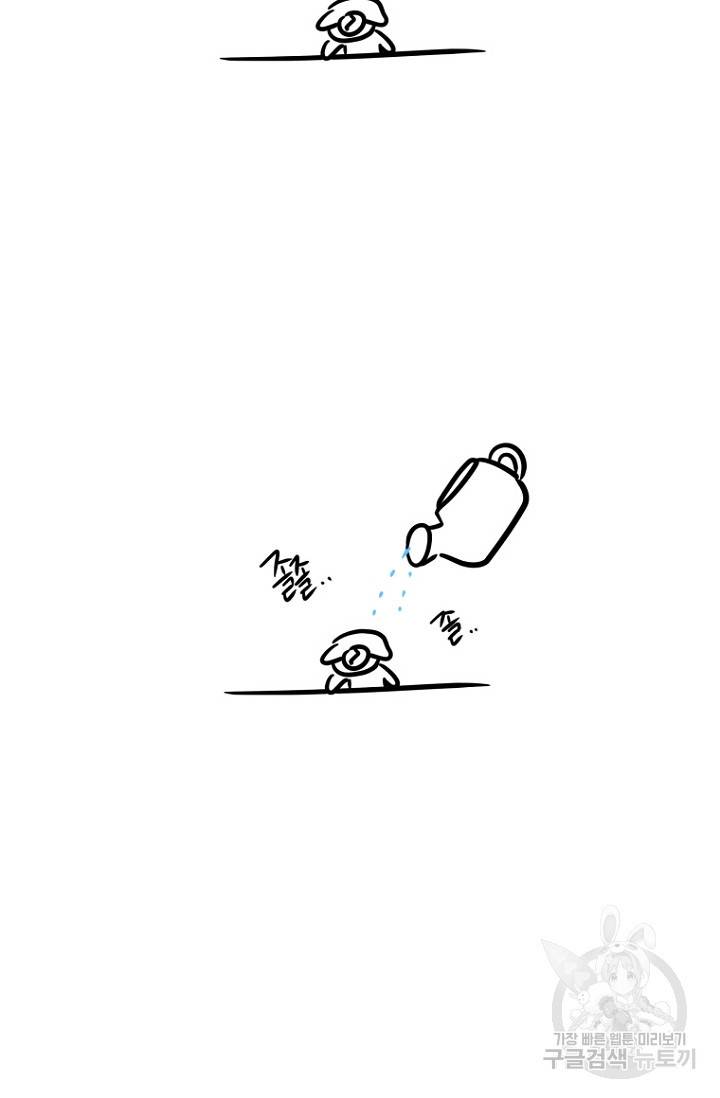 이방인(BL) 1부 후기 2