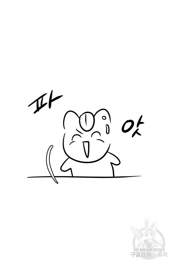 이방인(BL) 1부 후기 3