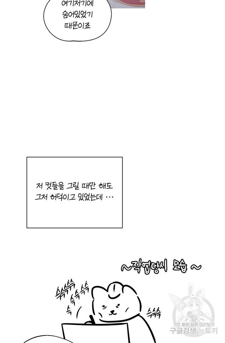 이방인(BL) 1부 후기 6
