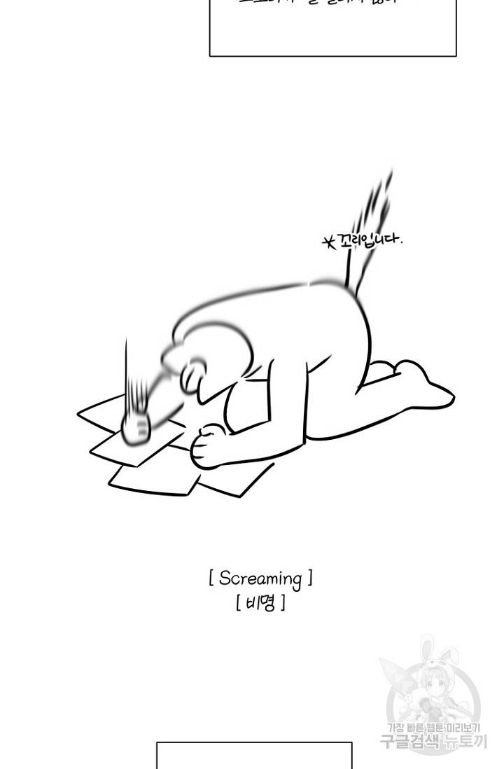 이방인(BL) 1부 후기 9