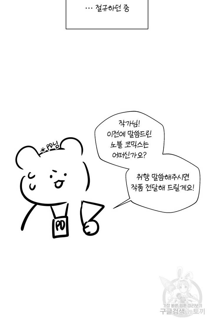 이방인(BL) 1부 후기 10