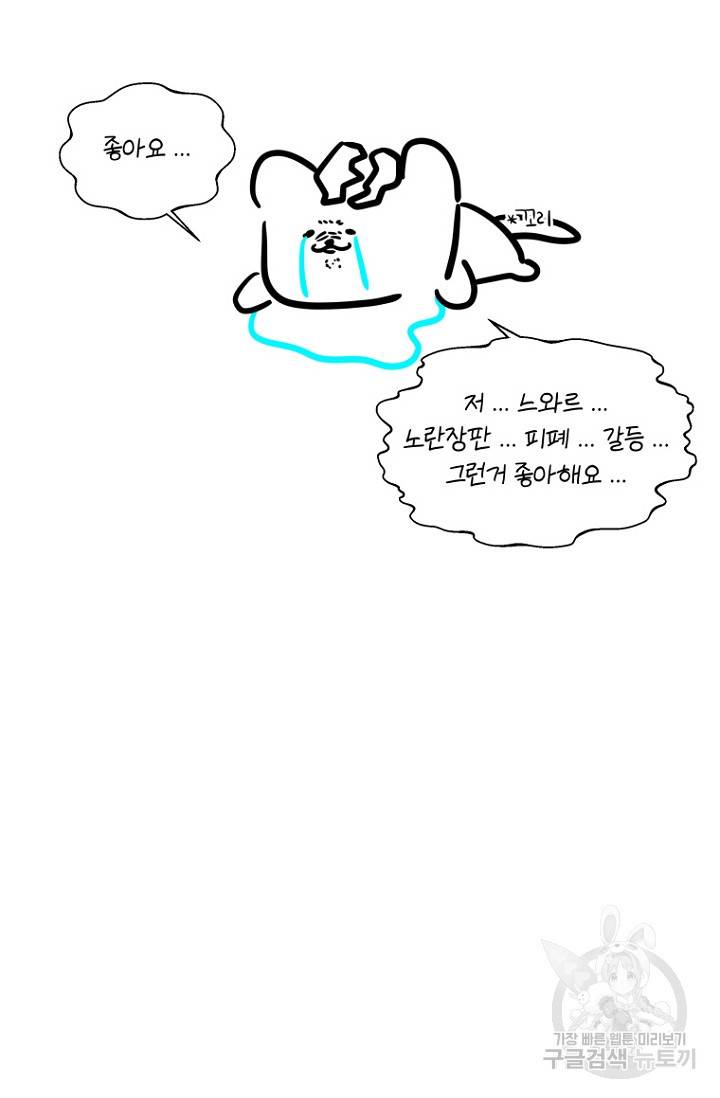 이방인(BL) 1부 후기 11