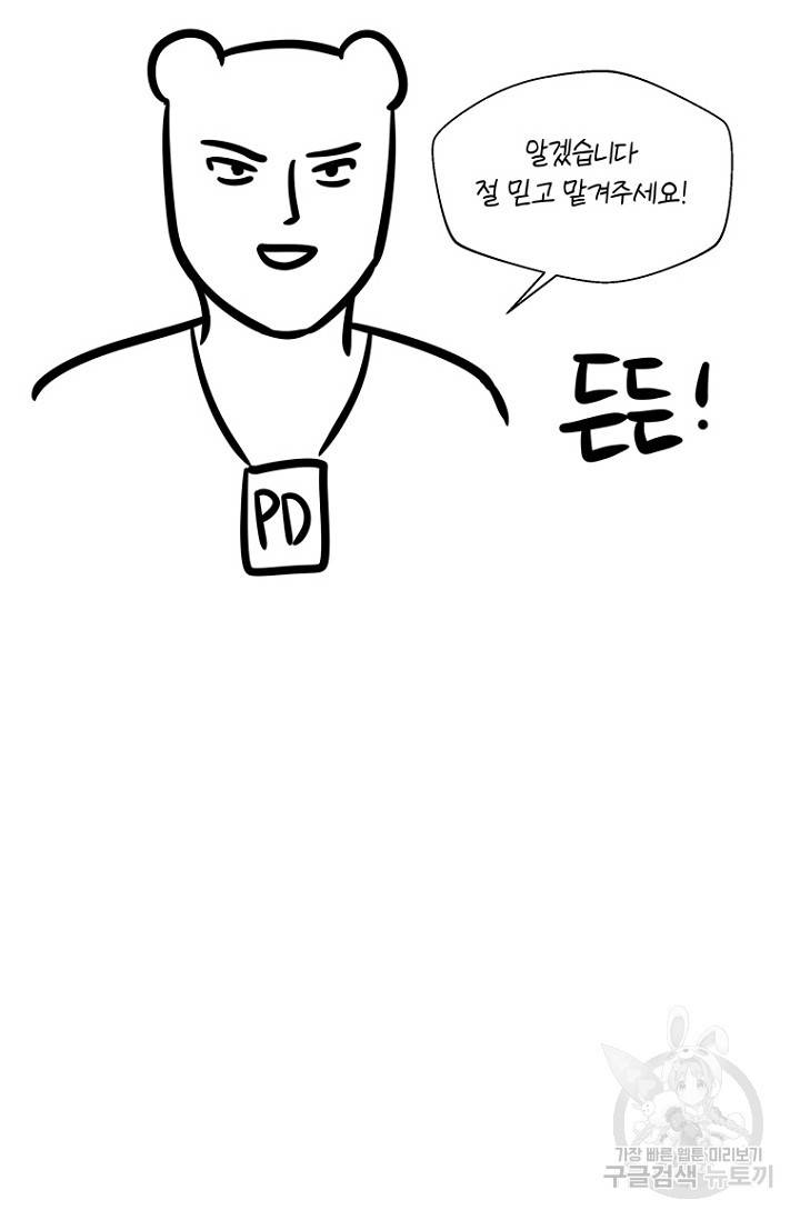 이방인(BL) 1부 후기 12