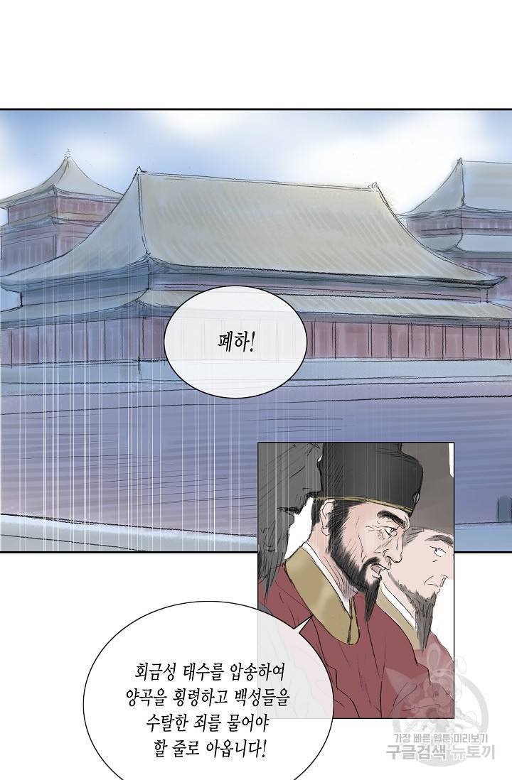 불가역 59화 2