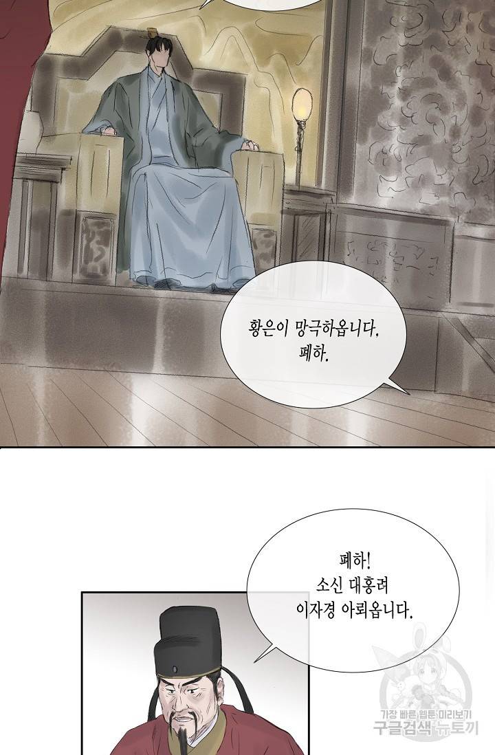 불가역 59화 4